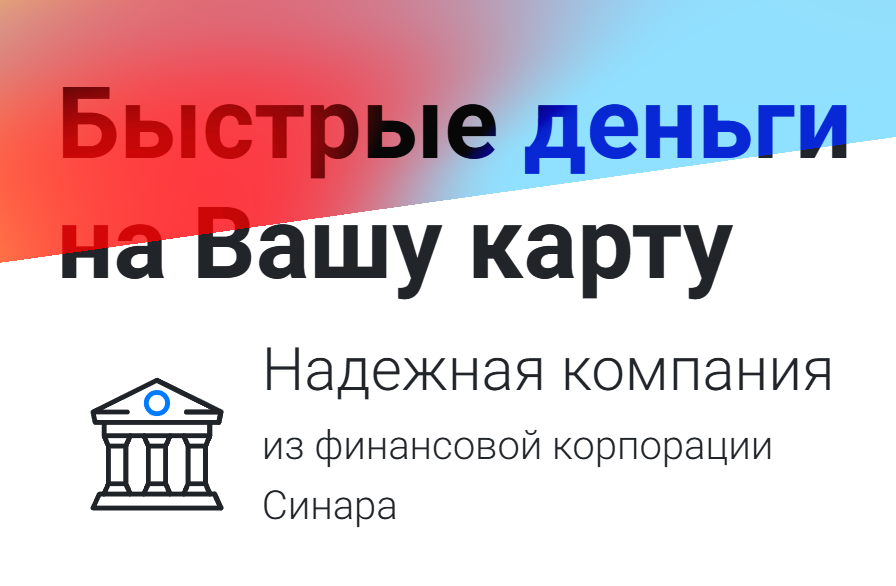 Калькулятор займа